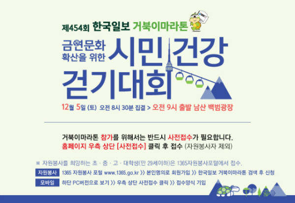 20151201_12월거북이마라톤_사전접수.jpg