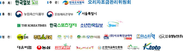 주최주관후원협찬_11월13일(홈페이지).jpg