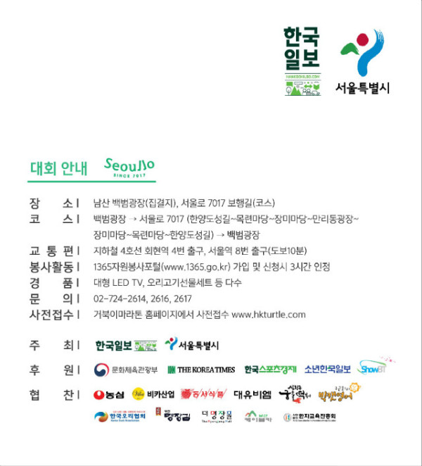 홈페이지 대회안내2.jpg
