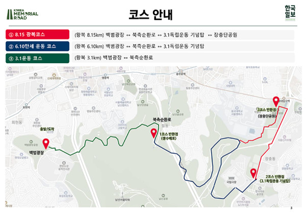 (공지)제489회 3월 23일 행사알림 v2_20250323-3.jpg