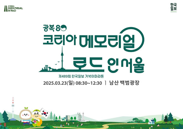 (공지)제489회 3월 23일 행사알림 v2_20250323-1.jpg
