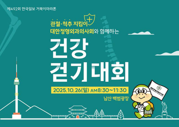 (공지)제492회 10월 26일 행사알림 v1_20250911(수정)_페이지_1.jpg